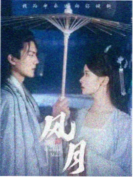 幻影电影配乐草稿的情绪刻度页